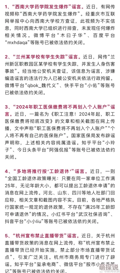 黑料门-今日黑料-最新2024：深入分析当前社会热点事件，揭示背后真相与影响，关注公众舆论的变化与发展