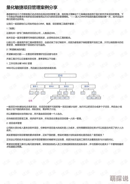 17c一起草：最新进展揭示了项目实施中的关键挑战与解决方案，推动合作向前发展