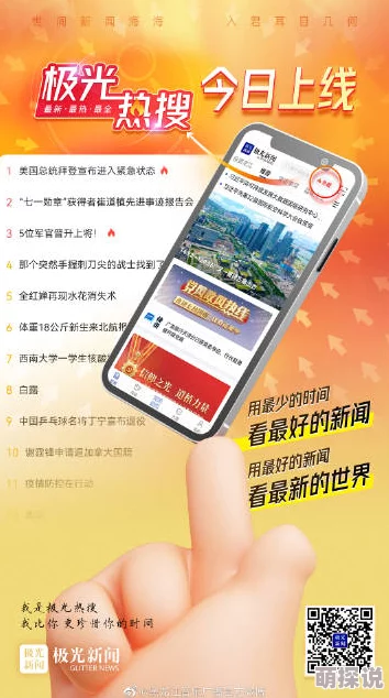 热点爆料入口马上爆料：为您提供最新、最热的事件信息，第一时间获取真实内幕与独家报道