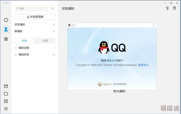 震惊！one.yg99.aqqv2.2.7 版本急速更新，带来前所未有的功能与性能提升，引发用户热议！