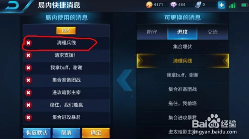 王者荣耀游戏中打字交流，你通常按哪个键来快速沟通？