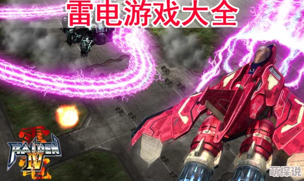 雷电将军被插！豪华装备惨遭意外破坏，背后隐情令人震惊，真相揭开猫腻不断！