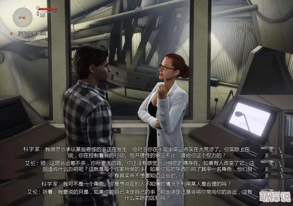 心灵杀手2第四章：坍塌隧道中的隐秘机关与解密攻略