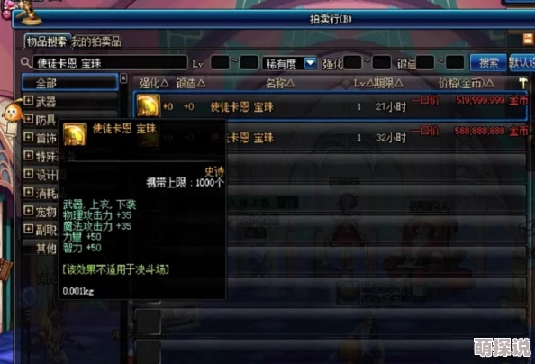 DNF游戏中卡片与宝珠价格对比:哪个更昂贵值得收藏? DNF游戏中卡片与宝珠价格对比:哪个更昂贵值得收藏?