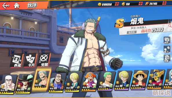 2022航海王热血航线高效刷图角色排行榜：顶级PVE角色强力推荐