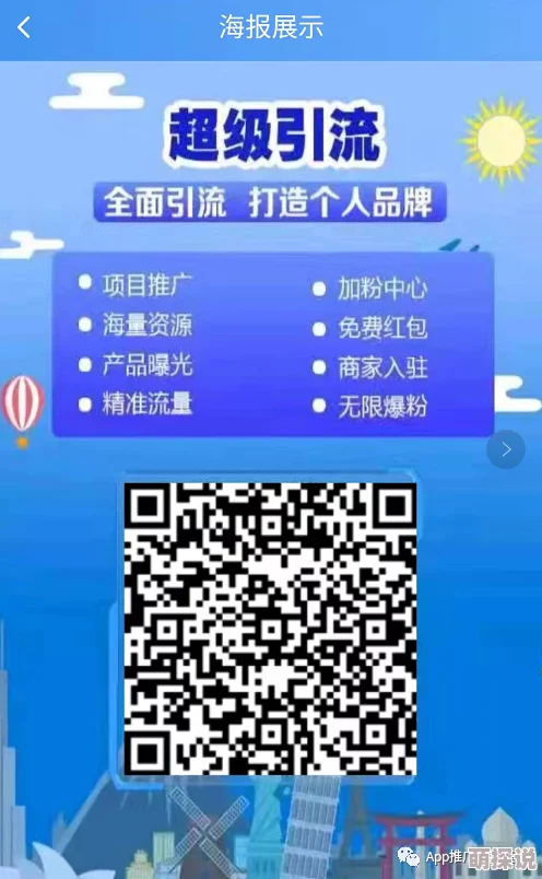黄冈网站免费推广引爆全网,数千商家争相参与,今夏网络引流新风潮来袭! 黄冈网站免费推广引爆全网,数千商家争相参与,今夏网络引流新风潮来袭!