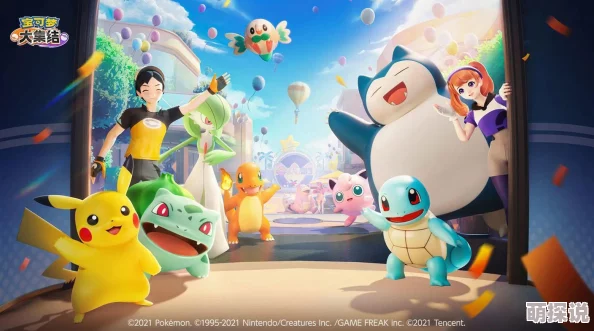 宝可梦大集结:精通合作躲避挑战,策略与技巧助你轻松过关 宝可梦大集结:精通合作躲避挑战,策略与技巧助你轻松过关