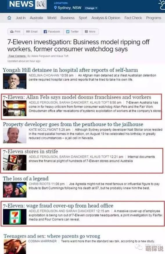 操戈逼：震撼世人！全球723家知名企业卷入巨额贪腐丑闻，相关高管或面临严厉惩罚！