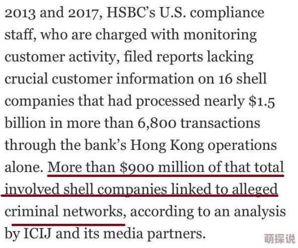 操戈逼：震撼世人！全球723家知名企业卷入巨额贪腐丑闻，相关高管或面临严厉惩罚！