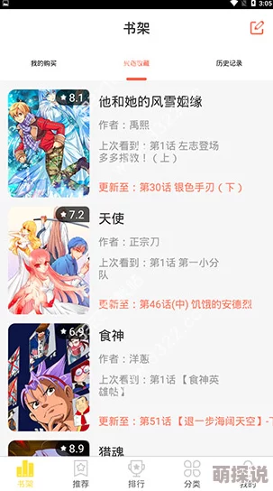 歪歪动漫网重磅推出新型互动平台，用户可与热门动漫角色实时交流，体验前所未有的沉浸式体验！