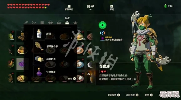 塞尔达传说智慧的再现：如何远程召唤怪物出现的详细方法与技巧