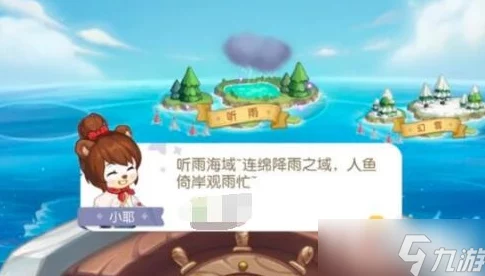 奥比岛手游探险指南：如何选择合适的海域开启你的冒险之旅