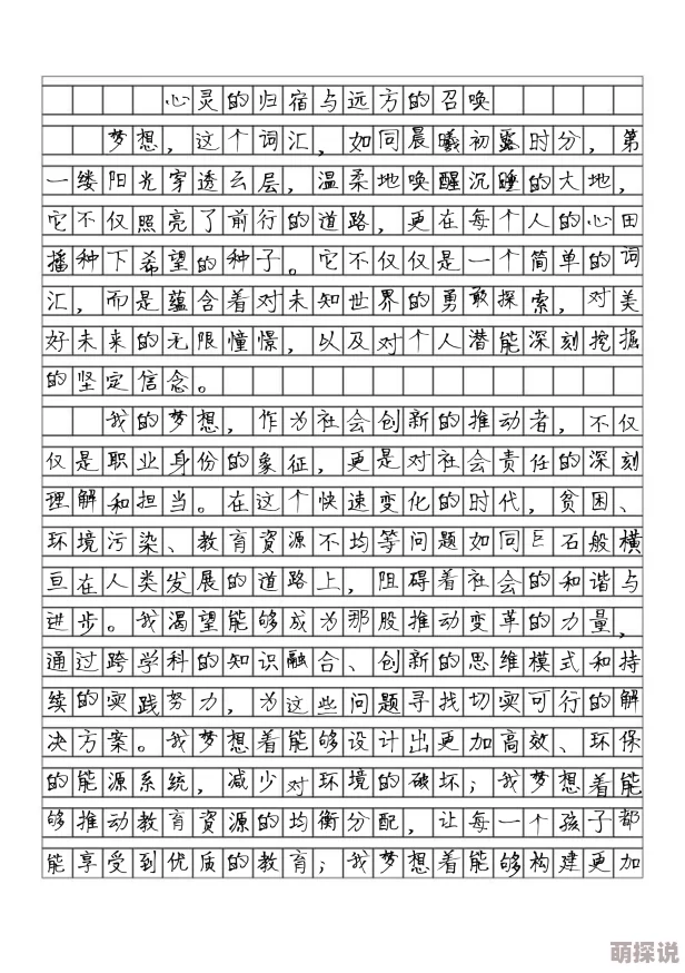 506寝室的灯灭了小莲的作文300字，讲述了她在黑暗中寻找光明与希望的心路历程