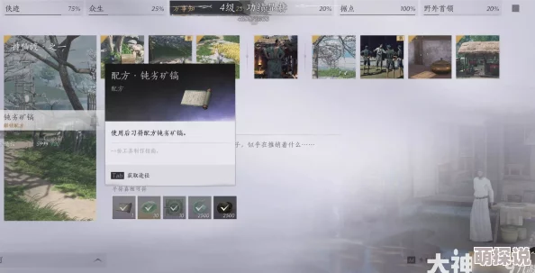 燕云十六声游戏攻略：前程万里任务流程详细图文介绍指南