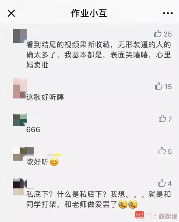 草莓视频污app被曝涉黄，网友疯传八卦消息称平台存在大量不雅内容