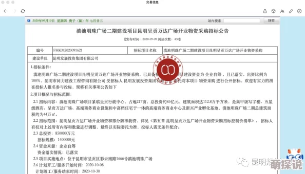 吕总和张津酒店：合作项目进展顺利，双方达成新协议推动业务发展