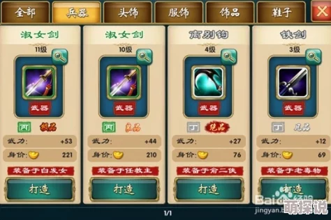 《武侠Q传》游戏中快速获取各类道具的实用攻略，以游戏为核心指南