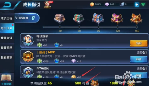 王者荣耀海螺币获取攻略：全面解析海螺币的多种获得方法