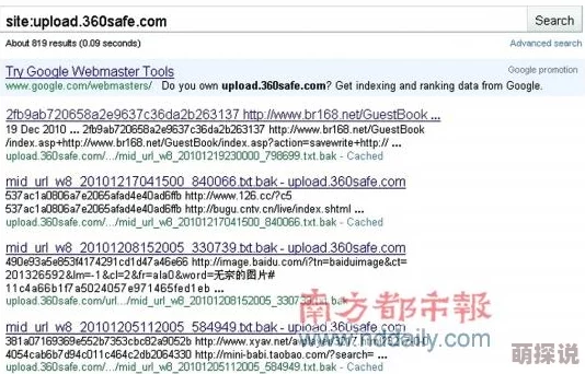 操逼软件：泄露用户隐私，数百万账户信息被黑客售卖引发广泛关注！