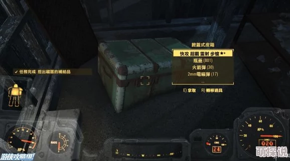 辐射4中合成人角色的身份与背景深度解析