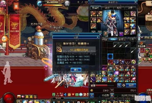 DNF结婚系统：如何选择并举办最完美的婚礼庆典