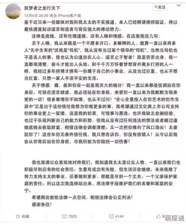 震惊！魏法骑因涉嫌重大丑闻被调查，粉丝们对此反应激烈，舆论一片哗然！