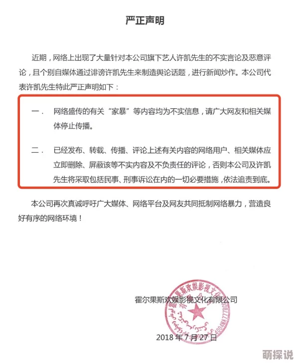 震惊！魏法骑因涉嫌重大丑闻被调查，粉丝们对此反应激烈，舆论一片哗然！