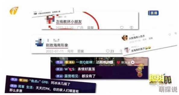 四虎影片＂涉嫌传播淫秽色情内容被查封，网友纷纷热议该平台命运如何