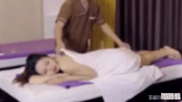 男按摩师舌头伸进去了SPA，顾客惊呼失控现场竟发生如此不雅事件，引发广泛关注和讨论！