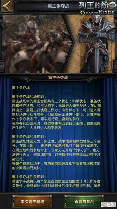 最强领主活动顺序曝光！内部消息称某位领主暗中操控背后势力，引发连锁反应震惊全城