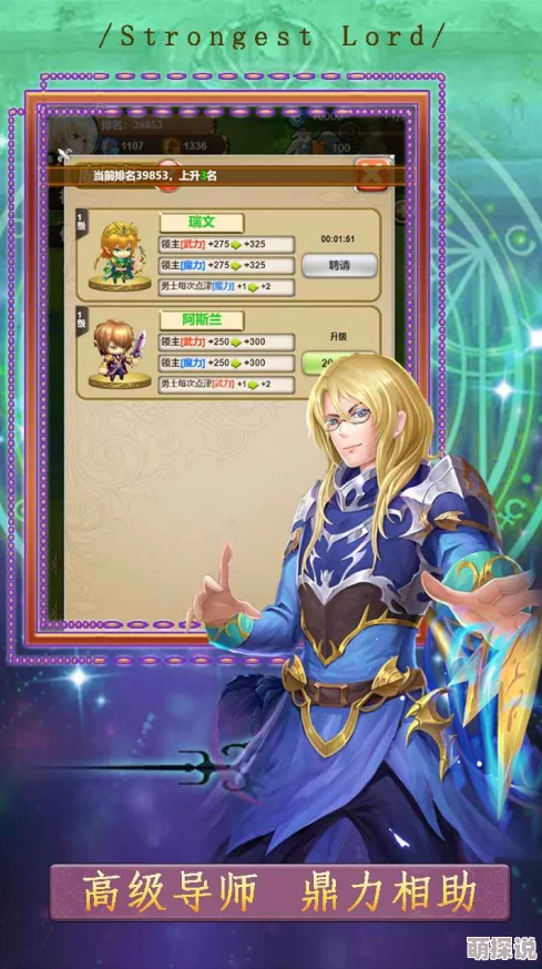 最强领主活动顺序曝光！内部消息称某位领主暗中操控背后势力，引发连锁反应震惊全城