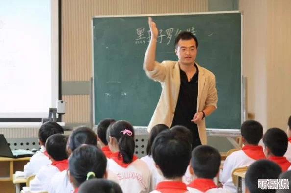 在课堂上感受知识的魅力:老师们如何用激情与创意让学习变得如此爽快! 在课堂上感受知识的魅力:老师们如何用激情与创意让学习变得如此爽快!