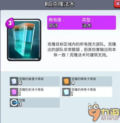 皇室战争深度解析:骷颅巨人气球兵加强效果及克隆卡组可能崛起的战略解读 皇室战争深度解析:骷颅巨人气球兵加强效果及克隆卡组可能崛起的战略解读