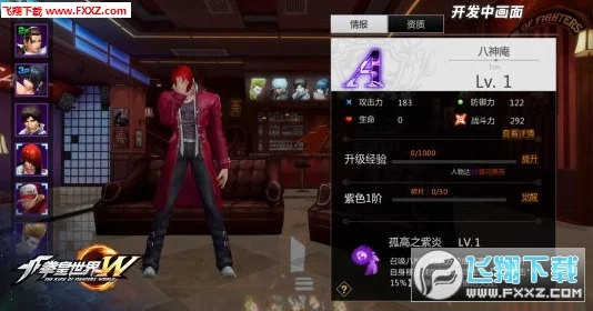 拳皇世界深度解析:八神庵玩法攻略与全技能详细介绍 拳皇世界深度解析:八神庵玩法攻略与全技能详细介绍