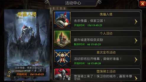 阿瓦隆之王联盟战争深度玩法技巧：掌握高效防御策略，稳固你的王国防线