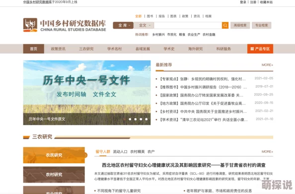 Chinese农村1819hd：最新动态显示该地区在农业现代化和乡村振兴方面取得显著进展，吸引了更多年轻人回乡创业