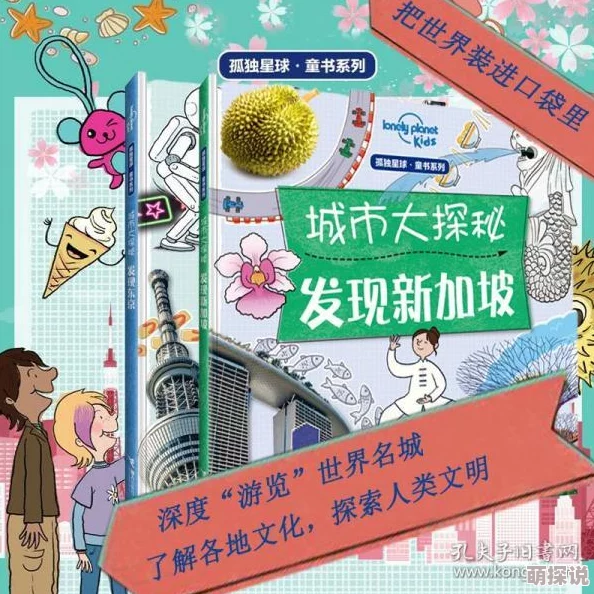 探索亚洲人文化的多样性