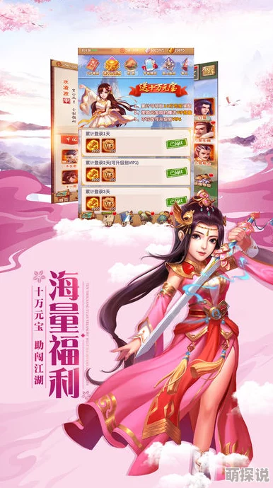 《莽荒纪3D手游》深度解析结义系统：义薄云天，共赴莽荒修真之旅