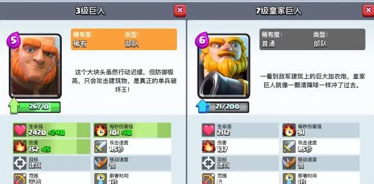 部落冲突官方曝出真假难辨宣传图，疑似预告新增角色：皇家巨人登场？