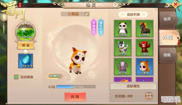 蜀门手游新玩法上线：萌宠驾到乐趣多，练级效率翻倍同时卖萌不停歇