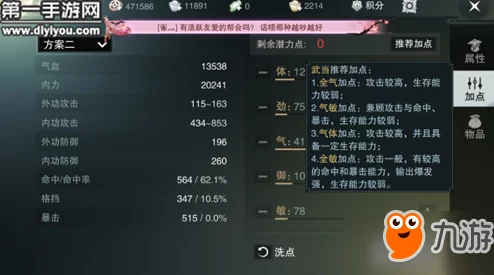楚留香手游深度解析：暗影秘技加点攻略与技能详解指南