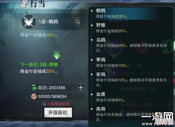楚留香手游深度解析：暗影秘技加点攻略与技能详解指南
