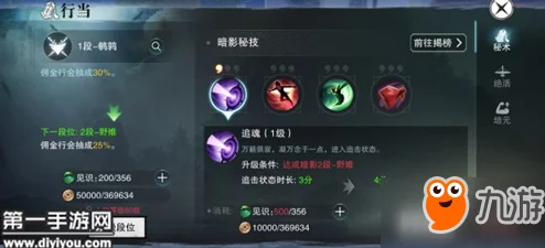 楚留香手游深度解析：暗影秘技加点攻略与技能详解指南