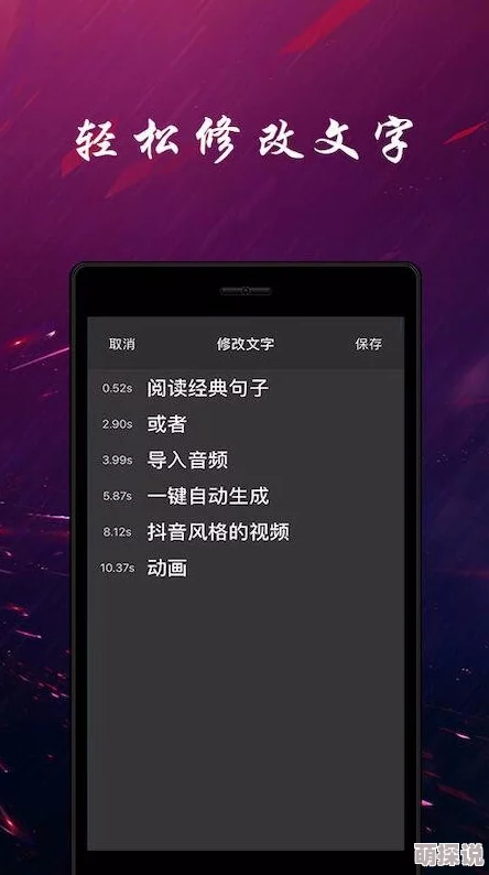 成品短视频app软件大全版：最新热门应用推荐，助你轻松制作精彩短视频，分享创意与乐趣