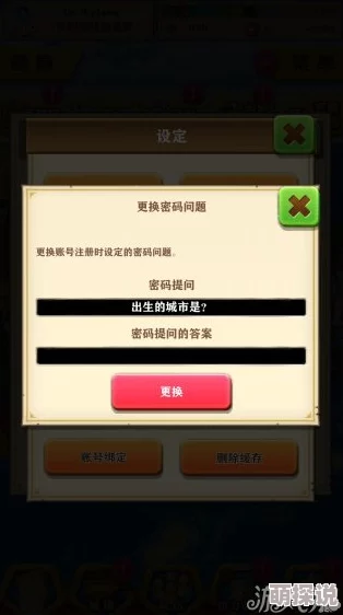 白猫计划账号绑定全攻略：详细步骤教你如何快速安全地绑定帐号