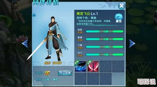 剑侠情缘手游深度解析：峨眉门派真元属性选择与搭配优化建议