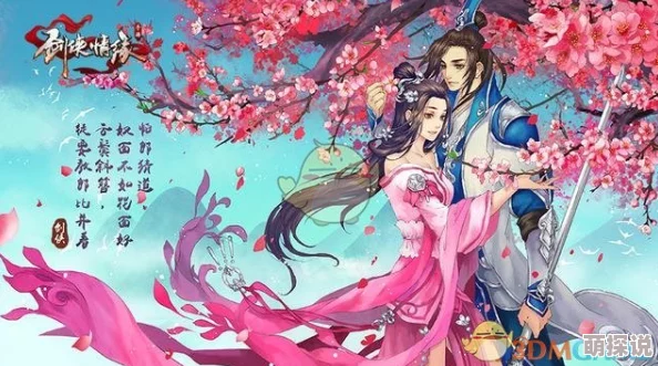 剑侠情缘手游深度解析：峨眉门派真元属性选择与搭配优化建议
