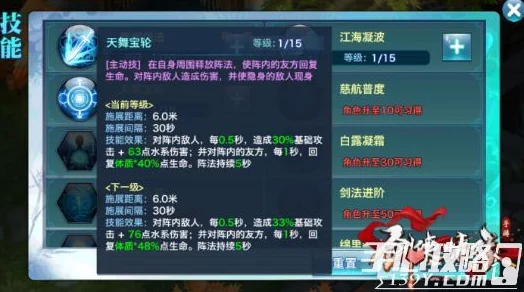 剑侠情缘手游深度解析：峨眉门派真元属性选择与搭配优化建议