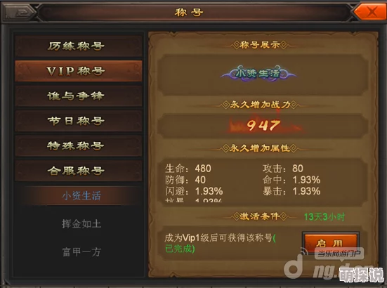 《新我欲封天》斗法场系统深度解析：玩法规则明细与策略指南