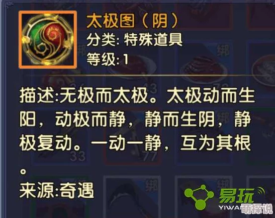 卧虎藏龙2全面攻略：阎王草奇遇完成技巧揭秘及最佳赠送对象推荐